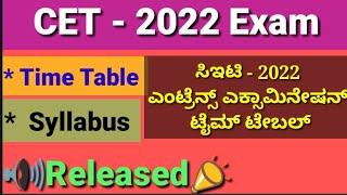 UG-CET 2022 Exam Time Table Released