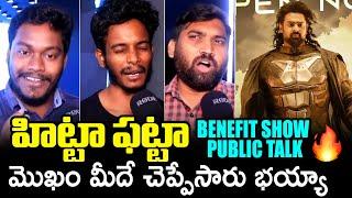 Kalki 2898 AD Benefit Show Public Talk  Prabhas  Amitabh Bachchan  Kamal Hassan  Kalki Review