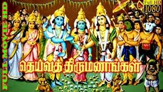 Tamil Full Movie HD  Deiva Thirumanangal  Sri Devi Sripriya  Official Upload