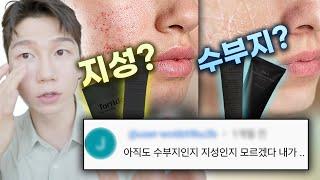 스킨로션 막 사지 마세요 ‘돈 100만원’ 아끼는 내 피부타입 구별법 