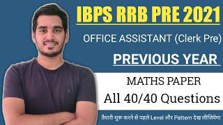 IBPS RRB Clerk Previous Year2020 MATHS Paper Solution  All 40 Questions