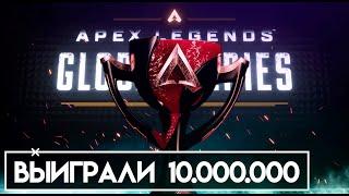 Топ 2 Европы как это было  финал ALGS Major Europe  Apex Legends Global Series