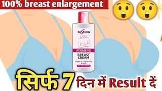 Testudo Breast Cream Il Bigger & Tightening Breast Il @Meesho  Breast Cream breast cream 2023
