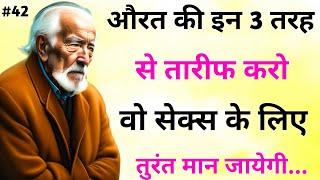 कन्फ्यूशियस - Best motivational quotes  Inspirational quotes Ep 42