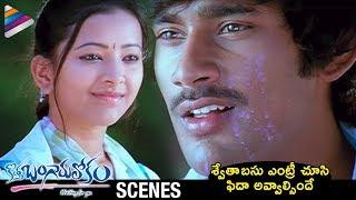 Swetha Basu Prasad Introduction Scene  Kotha Bangaru Lokam Telugu Movie  Varun Sandesh  Dil Raju