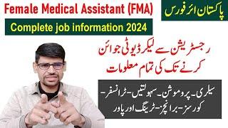 PAF female medical assistant FMA job 2024 - Complete information about FMA job salary promotion