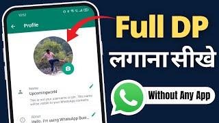 WhatsApp par Full Dp Kaise Lagaye   Whatsapp par Full Photo Kaise Lagaye  Bina Kisi App ke