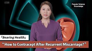 How long should contraception be maintained after recurrent miscarriage- Antai Hospitals