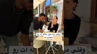 شهر عجیبیه  #صندلی #فان #شرت #couple #funny