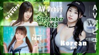 AV DEBUT September 2023 REVIEW Idols turned actresses a Korean girl and more surprises