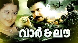 War and Love  Malayalam Full Movie  Dileep & Laila  Family Entertainer