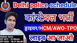 delhi police driver joining date 2023  delhi police constable vacancy 2023  hcm  awo tpo 2023