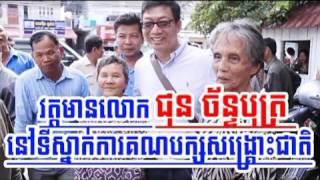 Khmer Hot News RFA Radio Free Asia Khmer Morning Monday 04172017