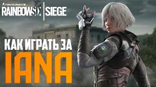 Обзор и гайд на IANA - Rainbow Six Siege