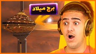 برج میلاد تو ماینکرفت ؟  Tower of Milad In Minecraft