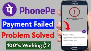 phone pe payment failed - how to solve phonepe payment failed problem  payment failed phonepe 2023