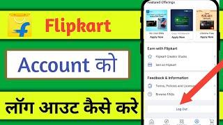 Flipkart account Logout 2024 easy method  How to delete Flipkart account 2024