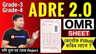 ADRE Exam OMR Sheet Fillup Process  ADRE Exam 2024 Admit Card