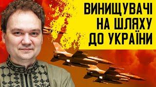 Данія та Нідерланди почали передавати Україні F-16. Винищувачі посилять протиповітряну оборону