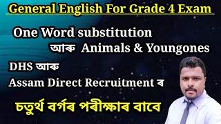 English Questions Answers for DHS Grade 4 Exam  Assam Direct Recruitment Exam English Questions