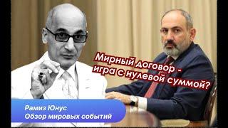 Дебаты в США война в Украине и мир с Арменией. К чему все идет