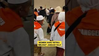 momen haru ketika melihat jamaah haji pasangan suami istri ‼️#momenharu #jamaahhaji #pasutri #mekah