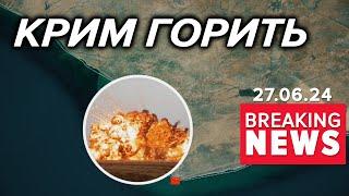 ПАЛАЄ на мисі ЧАУДА Звідти окупанти запускають ударні БПЛА по Україні  Час новин 1500. 27.06.24