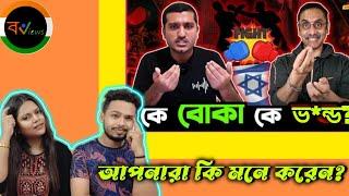 Indian Reaction On  পিনাকী ভট্টাচার্য ও এনায়েত চৌধুরীর মধ্যে চলছে তুমুল বি*বাদ  Star Golpo