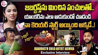 Jagadhatri Serial Actress Preethi Srinivas & Jabardasth Child Artist Jasmika InterviewTelugu Serial