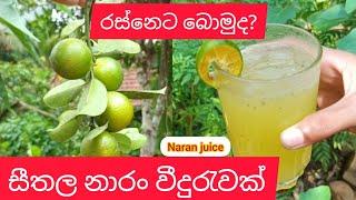 baby naran juice makincooking way