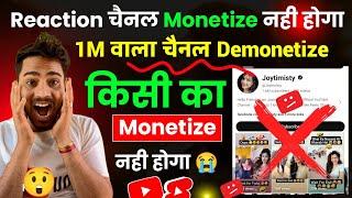 Reaction channel monetize नहीं होगा बुरी खबर  गलती न करे   Reaction short video kaise banaye