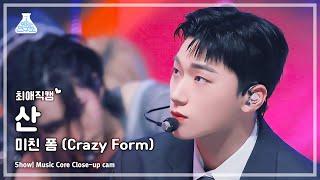 #최애직캠 ATEEZ SAN- Crazy Form 에이티즈 산 - 미친 폼 Close-up Cam  Show MusicCore  MBC231216방송