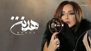 Angham … Hodna - 2019  انغام …  هدنة - بالكلمات