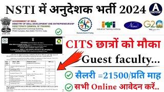 CITS अनुदेशक भर्ती 2024  CTI New Instructor Vacancy 2024  ITI Guest Faculty bharti  CITS