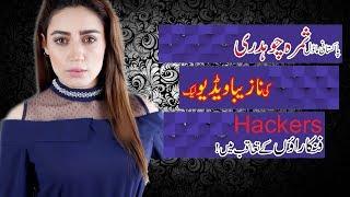 Model Samrah Chaudhry Video