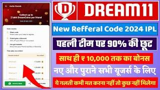 Dream11 Referral Code  Dream11 Refer Code  Dream11 Refer Karne ka Sahi Tarika  Get 90% Discount