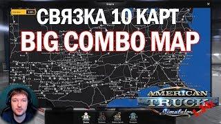 ATS 1.34 Build 10 Maps Big Combo Map American Truck Simulator