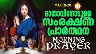 Mathavinodulla Samprakshana Prarthana The Immaculate Heart of Mother Mary Prayer 20th March 23