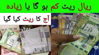 KSA Riyal and Dirham Rate in Pakistan and India  Today Riyal Rate in PKR Rupess