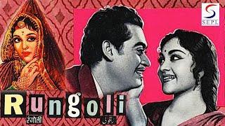 Rungoli - 1962 - रंगोली l Superhit Bollywood Classic Full Movie l Vyjayanthimala  Kishore Kumar