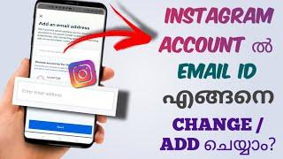 How To Change  Add Email Id In Instagram Account  Malayalam