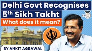 What is Sikh Takht? Delhi recognises 5th Sikh Takht. Punjab govt jobs #PPSC #UPSC