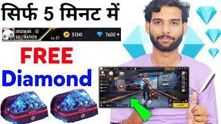  7600 Free Diamonds in Free Fire Trick. How to Get Free diamond in freefire max. Free Diamond App