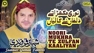 Noori Mukhra Te Zulfan Kaaliyan  Shahbaz Qamar Fareedi  official version  OSA Islamic