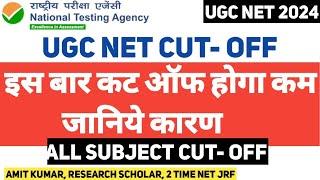 UGC-NET 2024  Subject Wise & Category Wise Cut Off । Ugc Net 2024 Cut Off । Ugc Net Result 2024