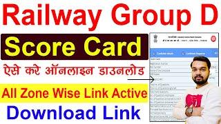 Railway Group D Result Score Card Kaise Download Kare  How to download Railway Group D Score Card