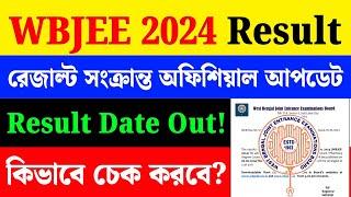 WBJEE Result 2024 DateWbjee Result Check Link