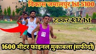 1600M Army race competition HR -33 group safidon final Compitition 1st Vikash jamalpur 2nd Sandeep H