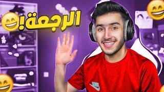 وين كنت مختفي  