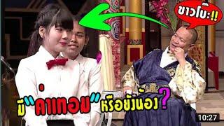 ลุงหม่ำไม่ธรรมดาอีกแล้ว ถามน้องนักศึกษามีค่าเทอมหรือยัง 